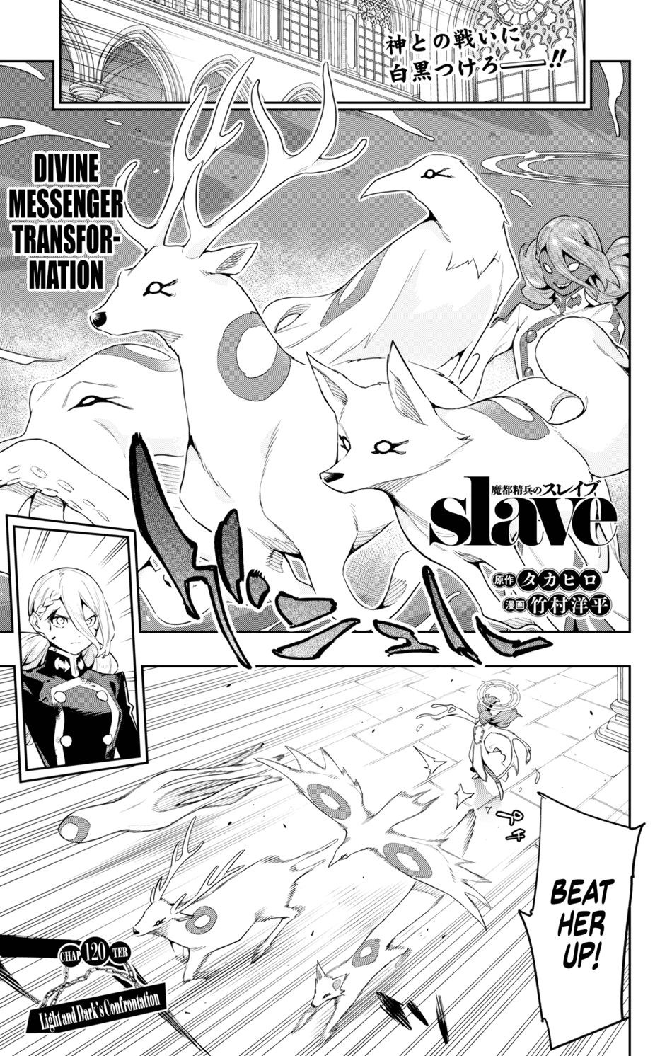 Mato Seihei no Slave Chapter 120 - Page 1