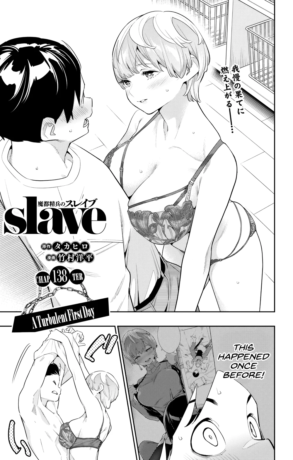 Mato Seihei no Slave Chapter 138 - Page 1