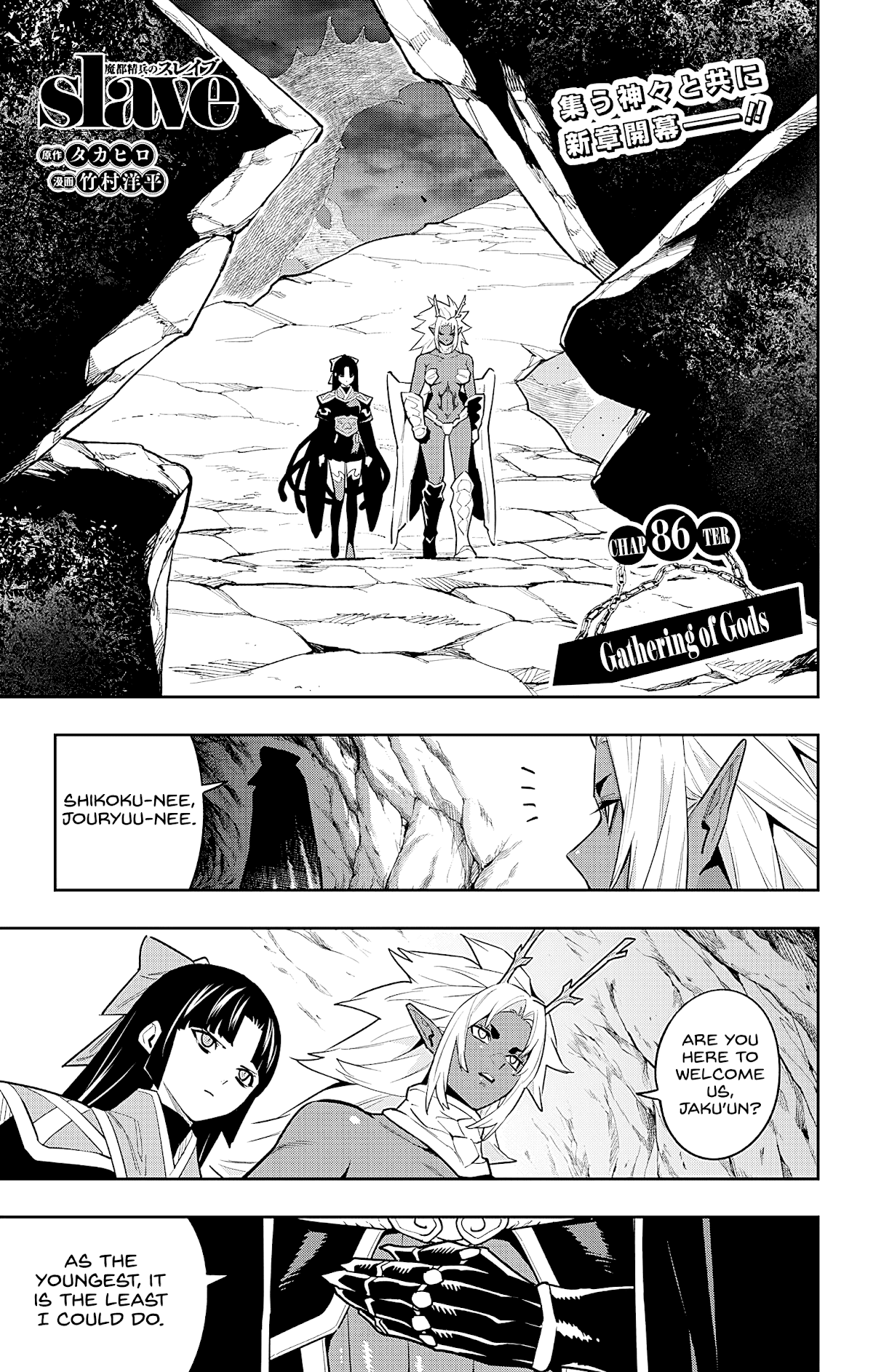 Mato Seihei no Slave Chapter 86 - Page 1