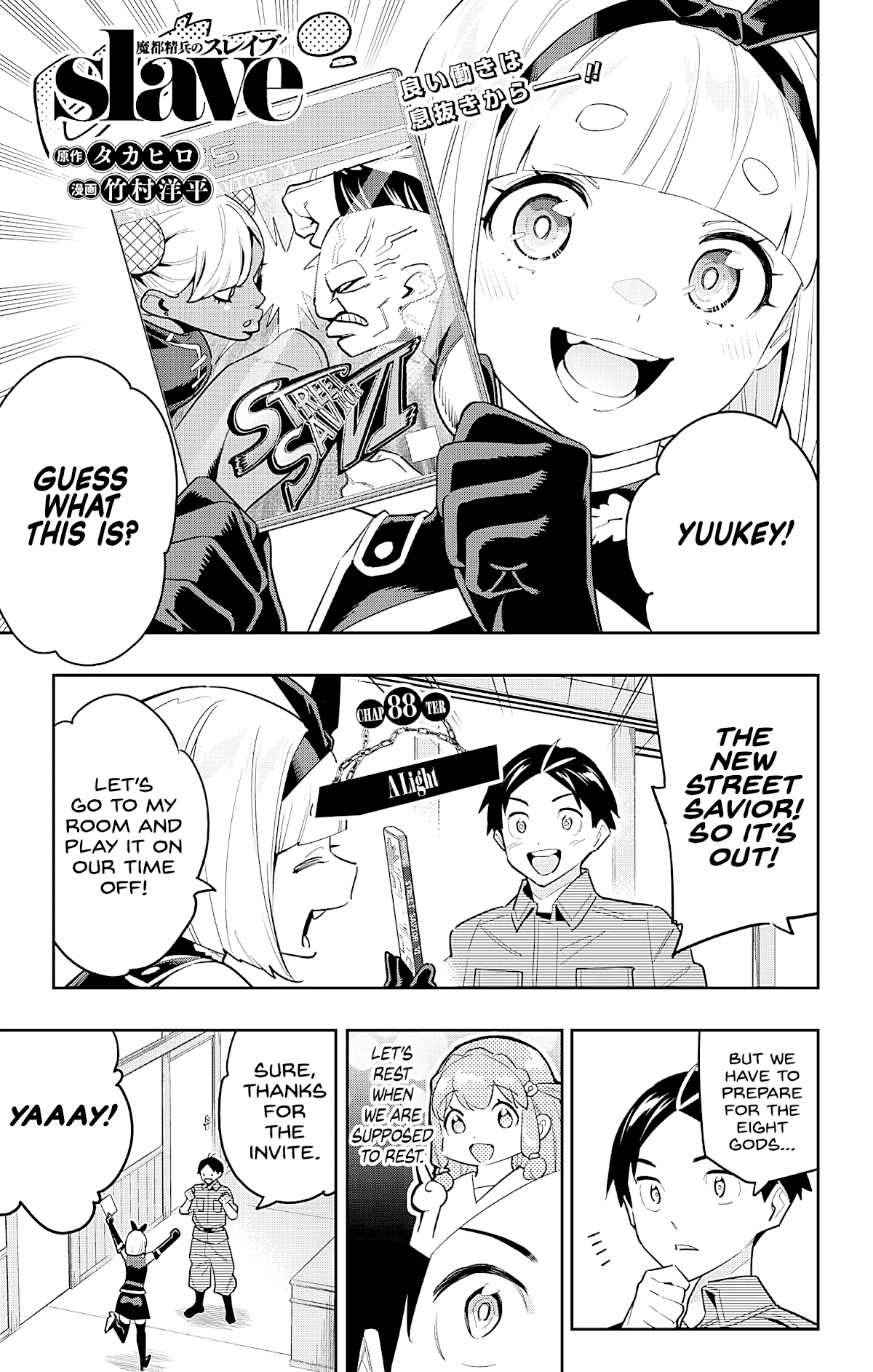 Mato Seihei no Slave Chapter 88 - Page 1