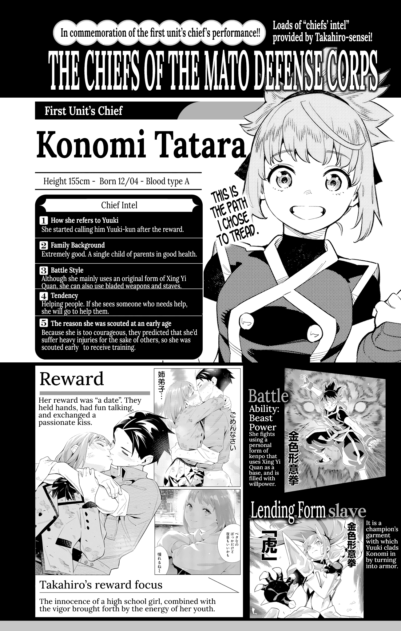 Mato Seihei no Slave Chapter 98.4 - Page 6