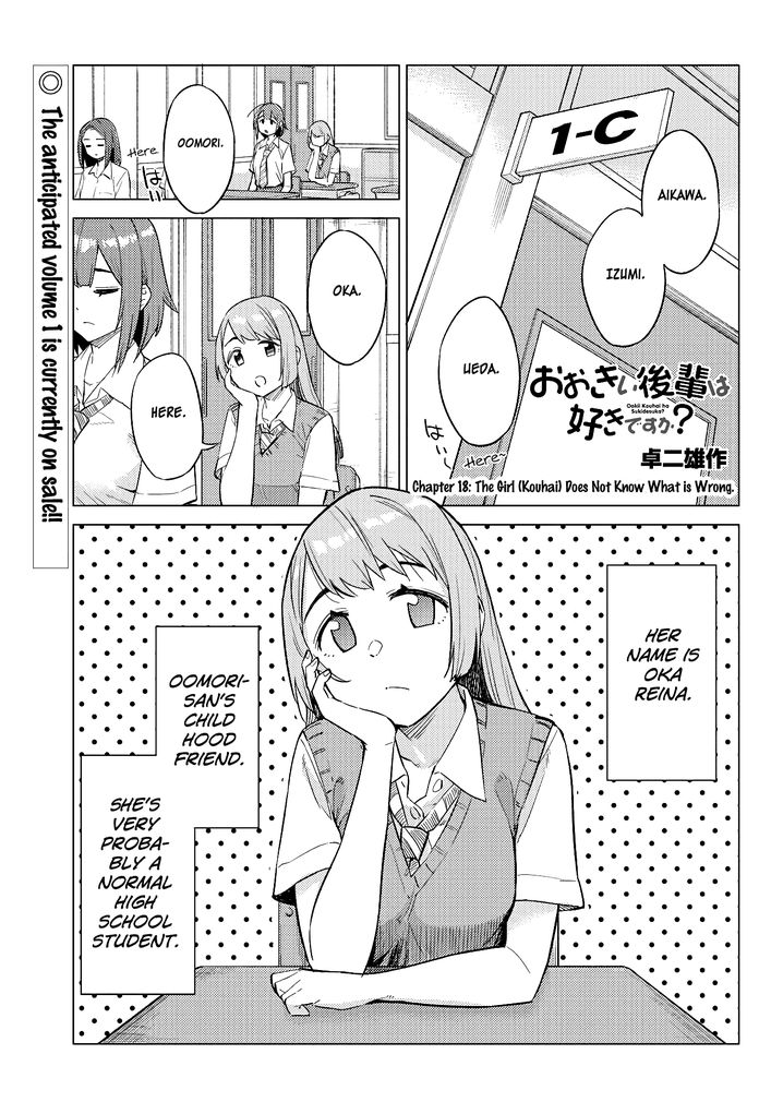 Ookii Kouhai wa Suki desu ka? Chapter 18 - Page 1