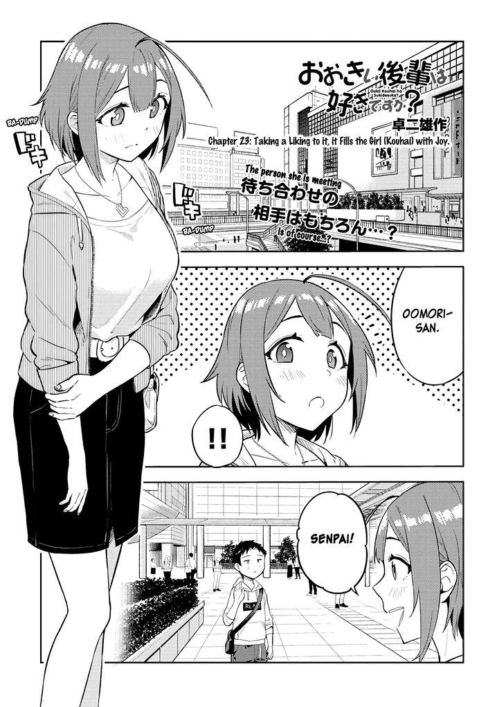 Ookii Kouhai wa Suki desu ka? Chapter 23 - Page 1