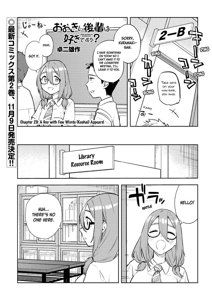 Ookii Kouhai wa Suki desu ka? Chapter 29 - Page 1