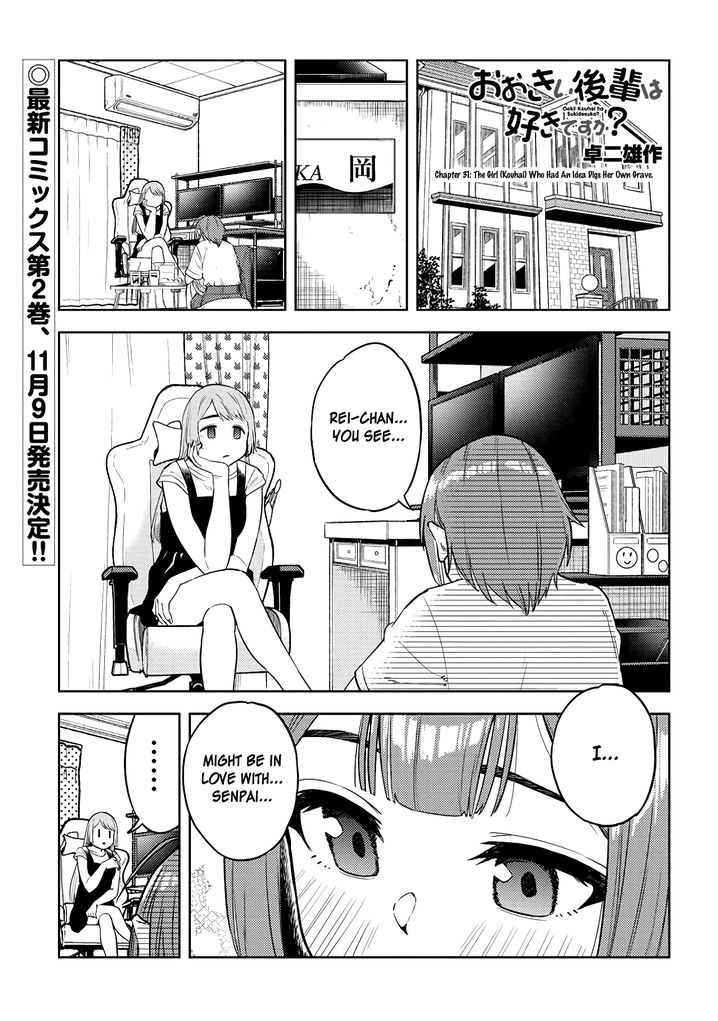 Ookii Kouhai wa Suki desu ka? Chapter 31 - Page 1