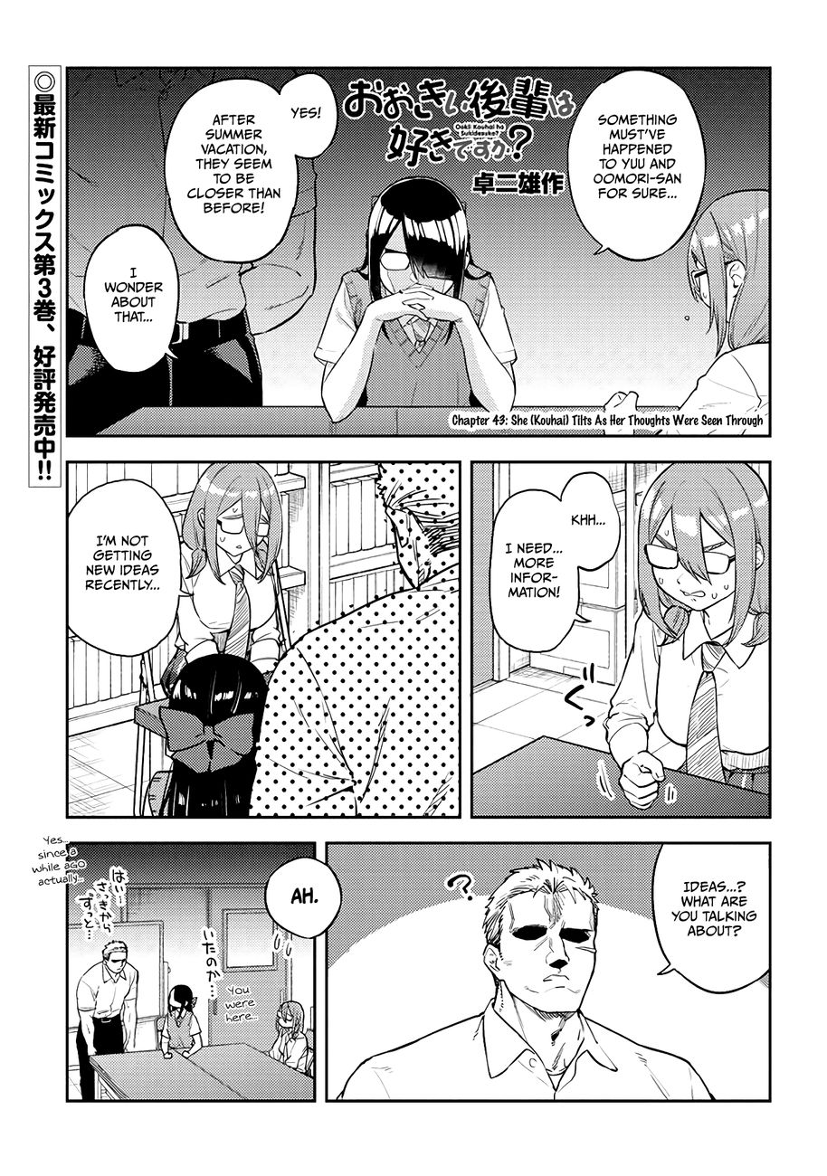 Ookii Kouhai wa Suki desu ka? Chapter 43 - Page 1