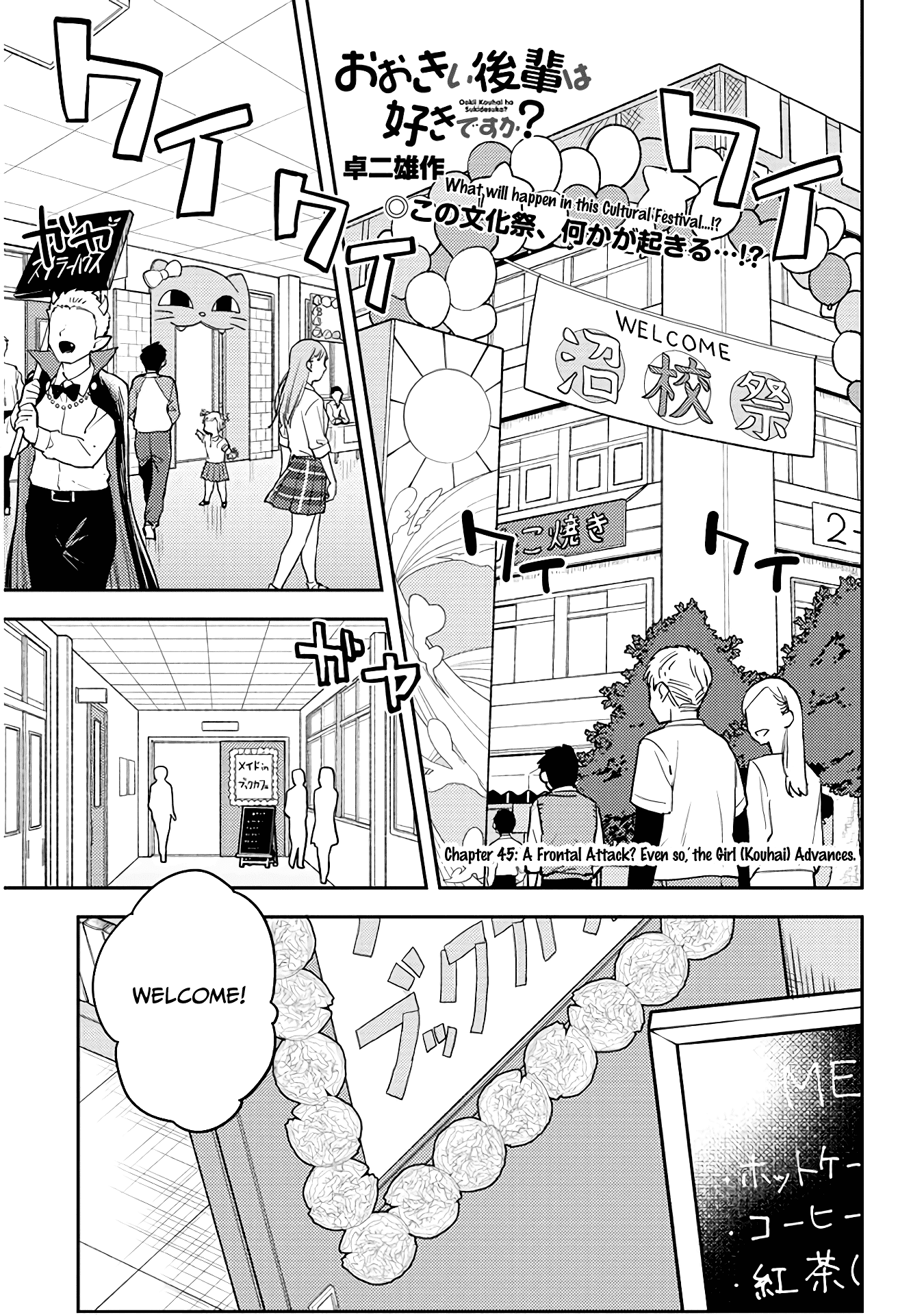 Ookii Kouhai wa Suki desu ka? Chapter 45 - Page 1