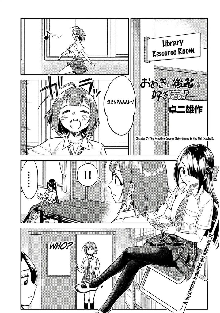 Ookii Kouhai wa Suki desu ka? Chapter 7 - Page 1