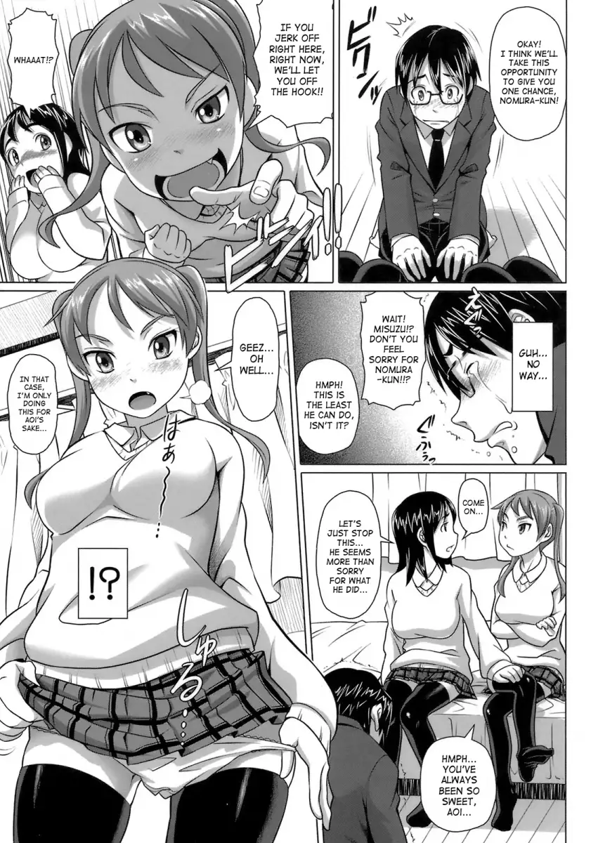 Virgin Killer Chapter 5 - Page 3