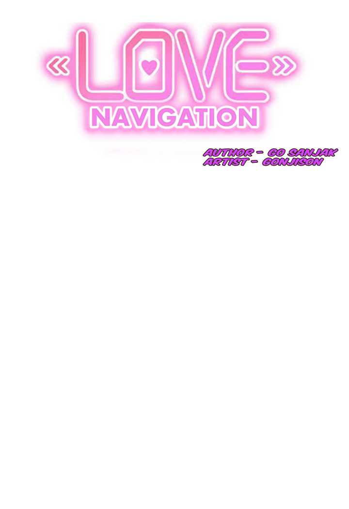 Love Navigation Chapter 25 - Page 3