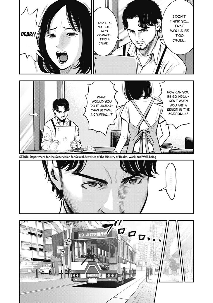 Akai Ringo Chapter 1 - Page 8