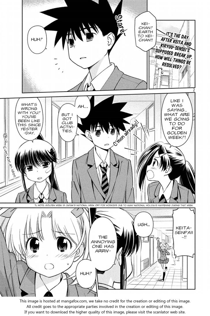 Kiss x Sis Chapter 107 - Page 3