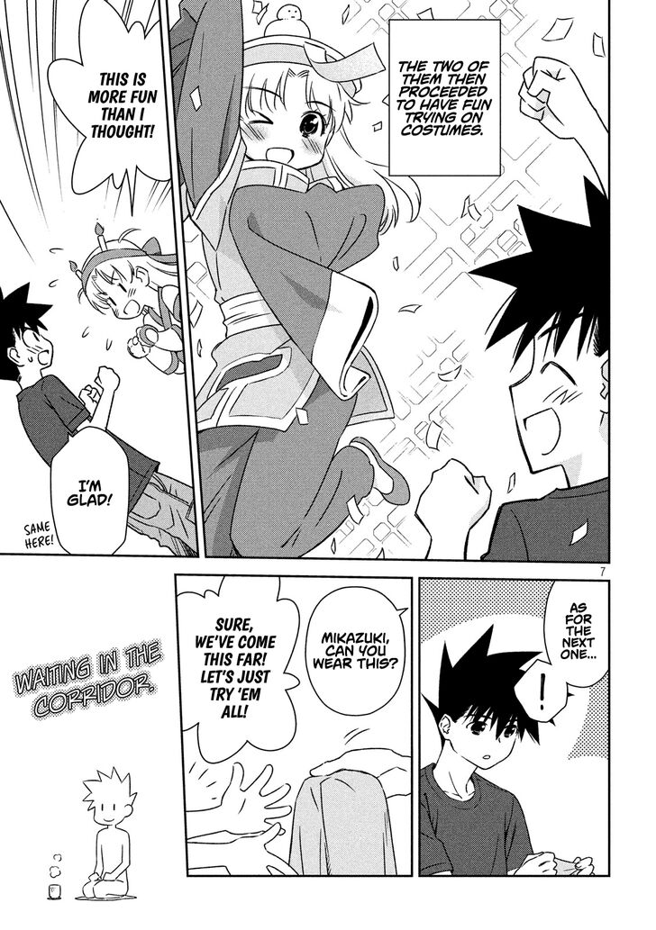 Kiss x Sis Chapter 135 - Page 7