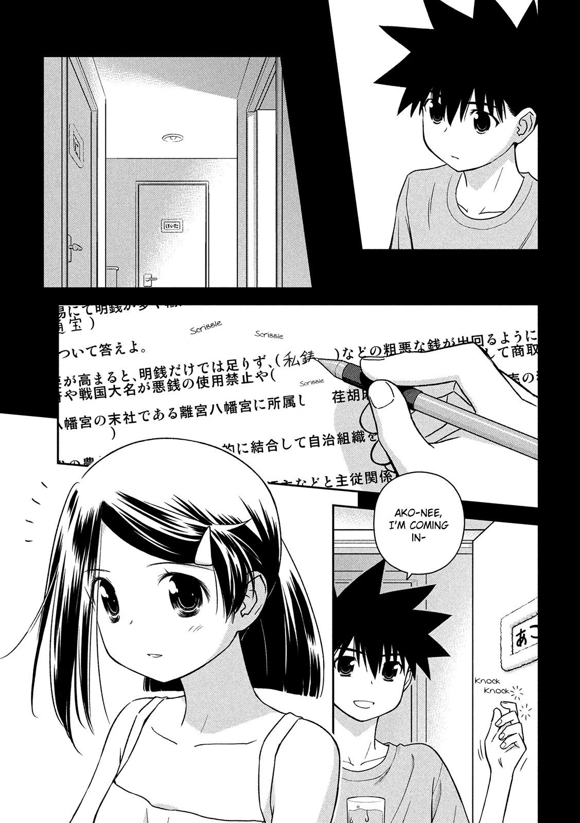 Kiss x Sis Chapter 147 - Page 12