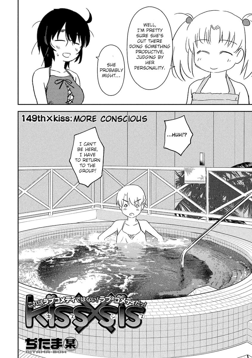 Kiss x Sis Chapter 149 - Page 3