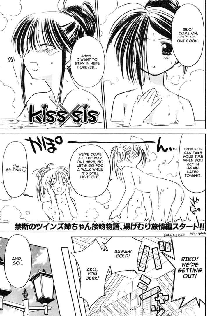 Kiss x Sis Chapter 15 - Page 3