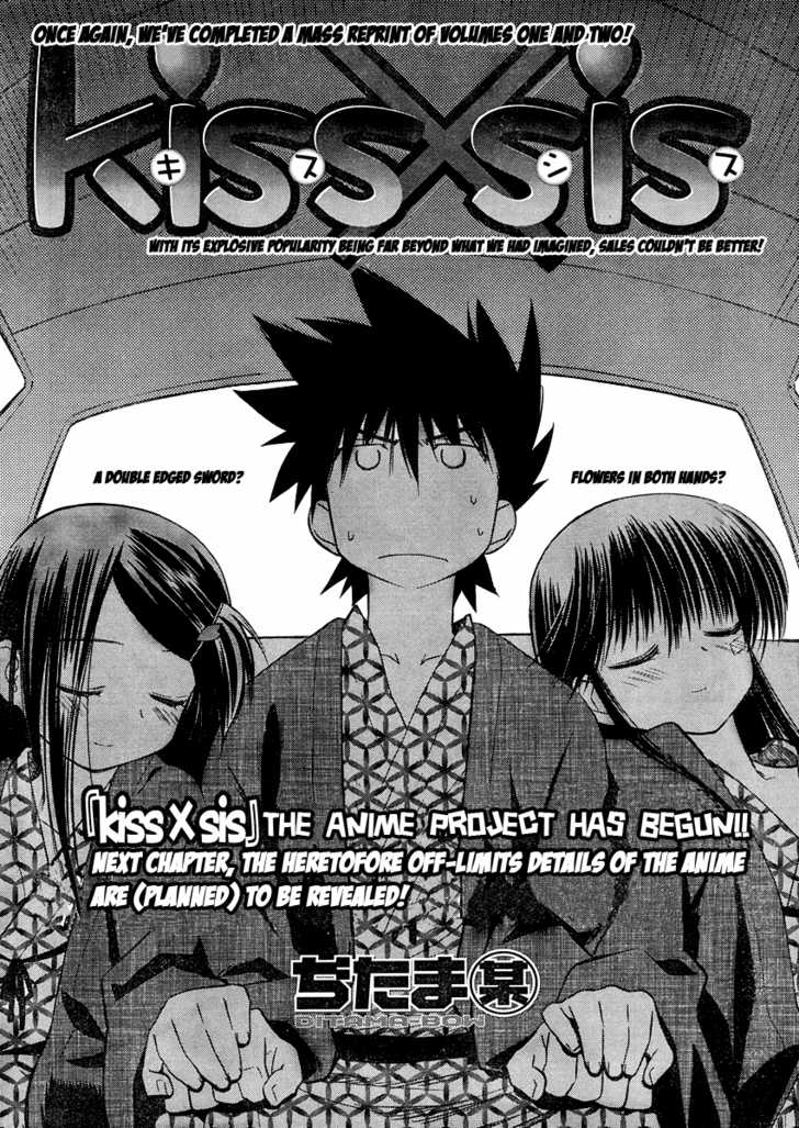 Kiss x Sis Chapter 16 - Page 3