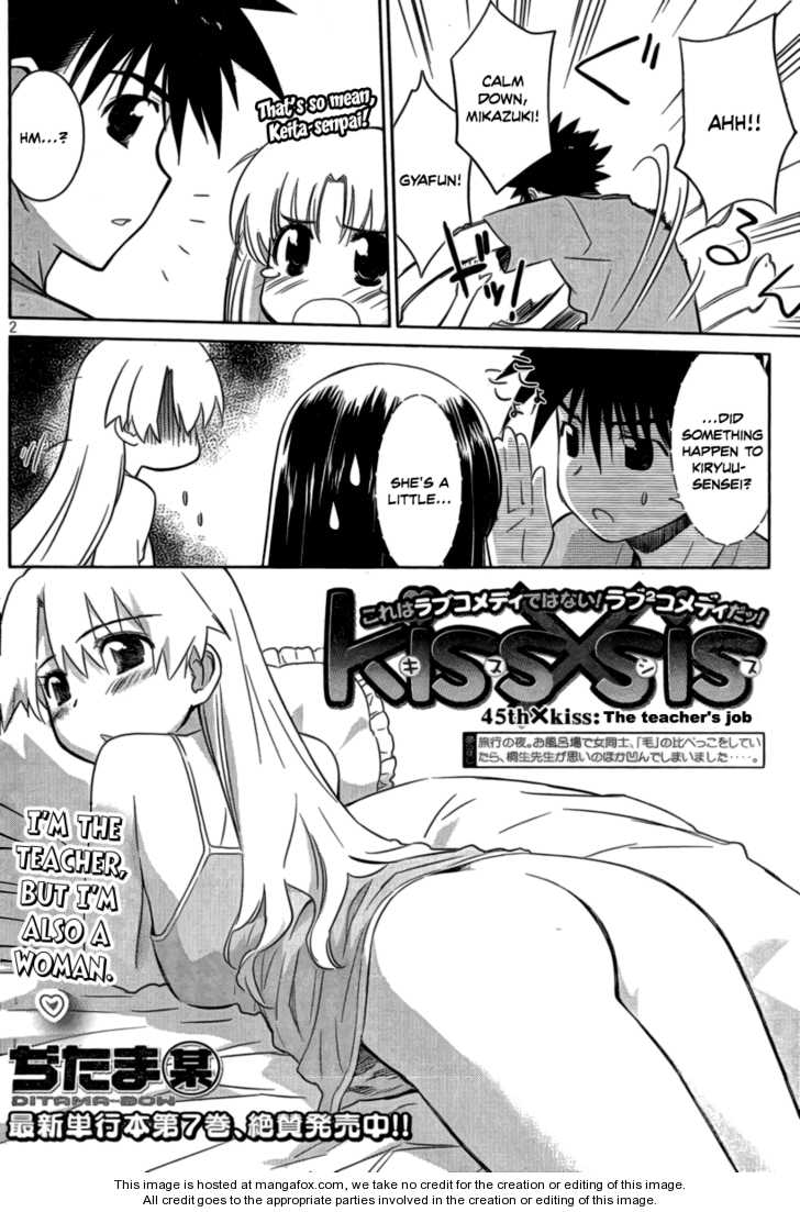 Kiss x Sis Chapter 45 - Page 3