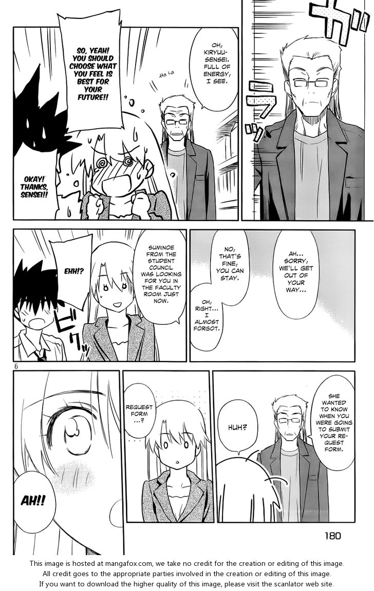 Kiss x Sis Chapter 71 - Page 7