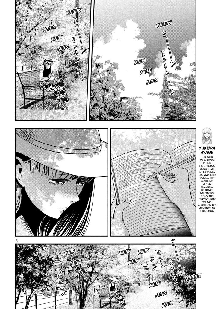 Yukionna to Kani wo Kuu Chapter 45 - Page 7