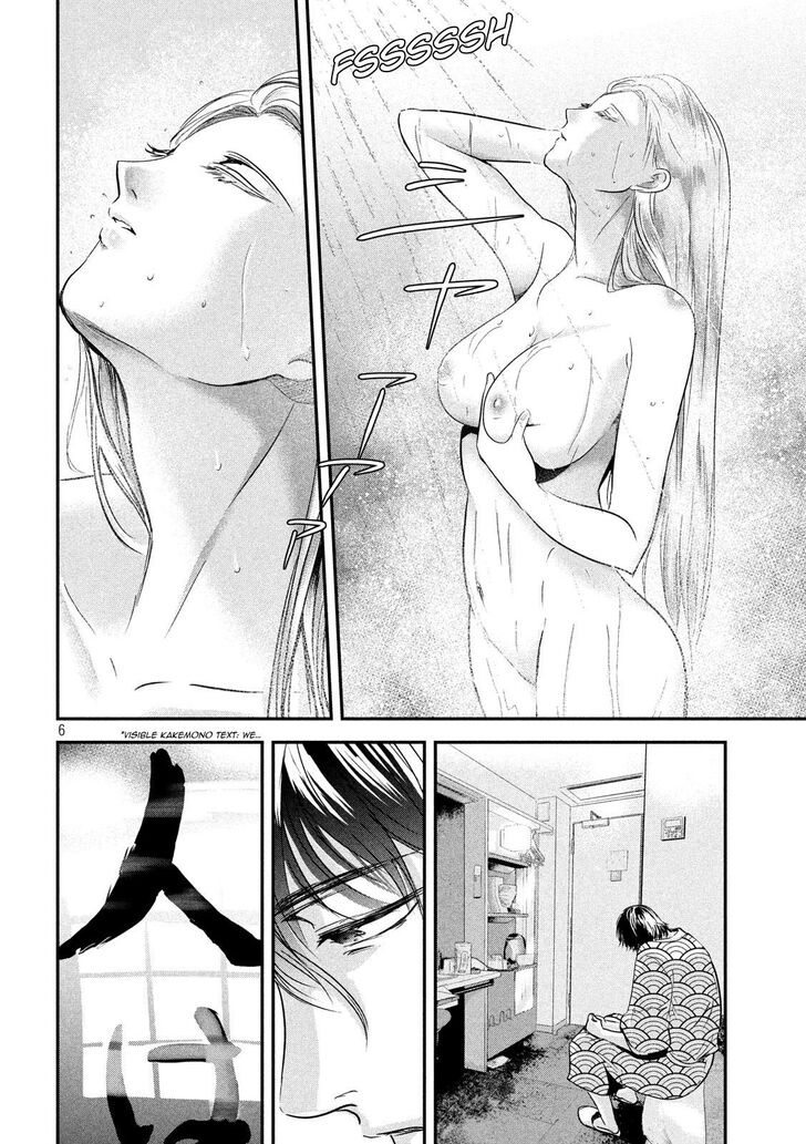 Yukionna to Kani wo Kuu Chapter 55 - Page 7