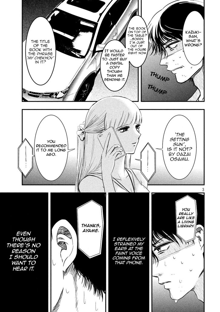 Yukionna to Kani wo Kuu Chapter 6 - Page 3