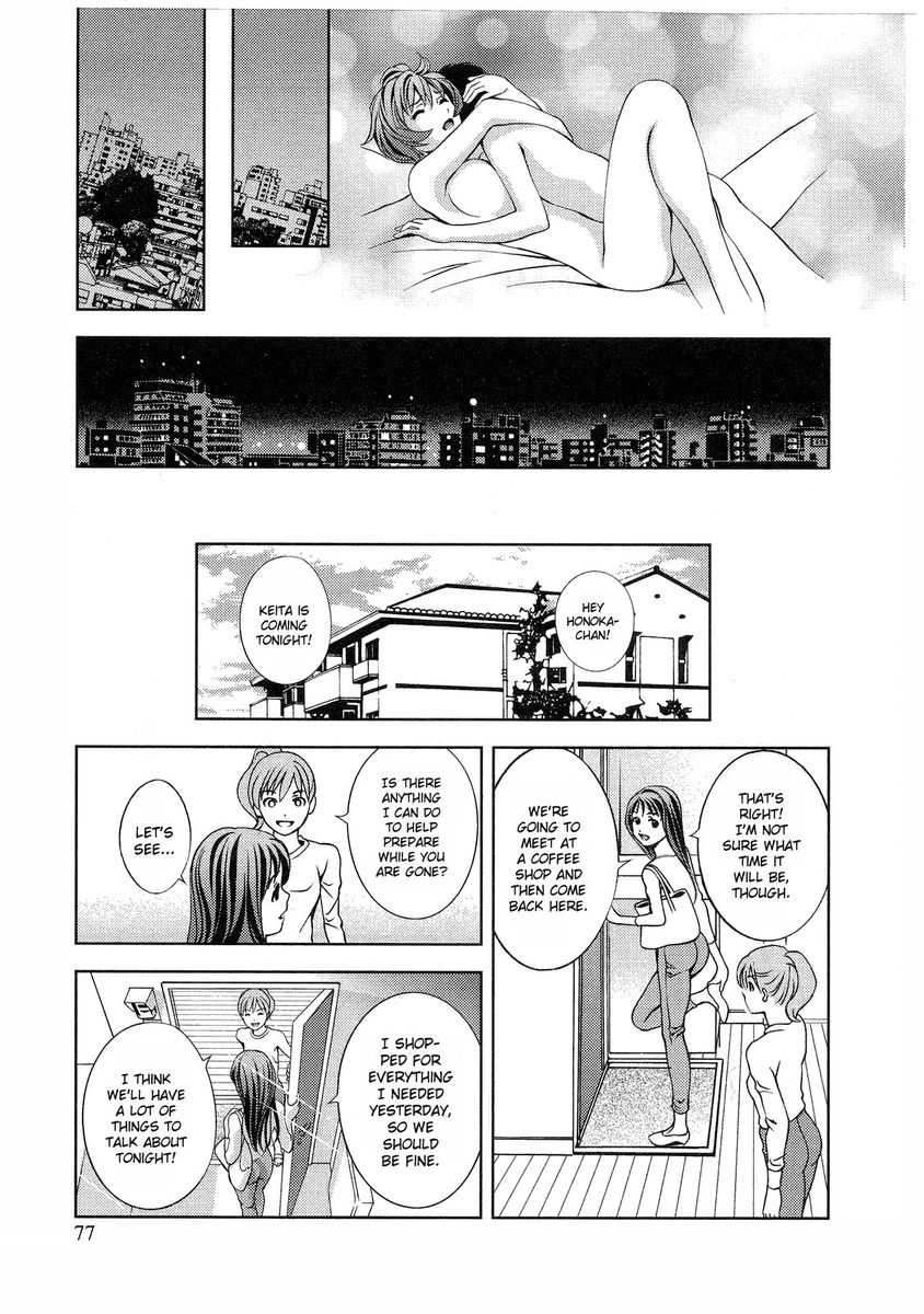 Glass no Megami Chapter 13 - Page 13