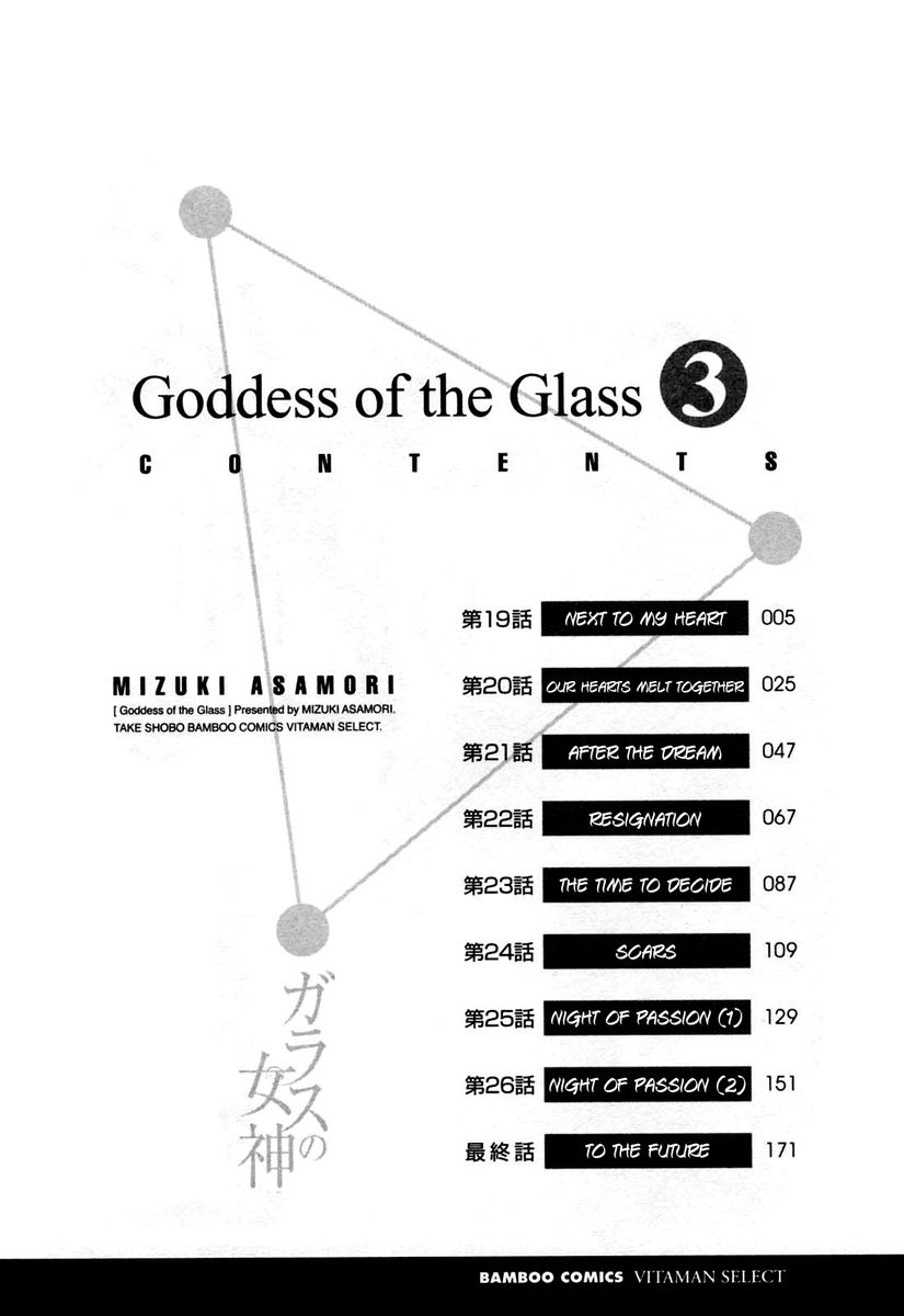 Glass no Megami Chapter 19 - Page 7