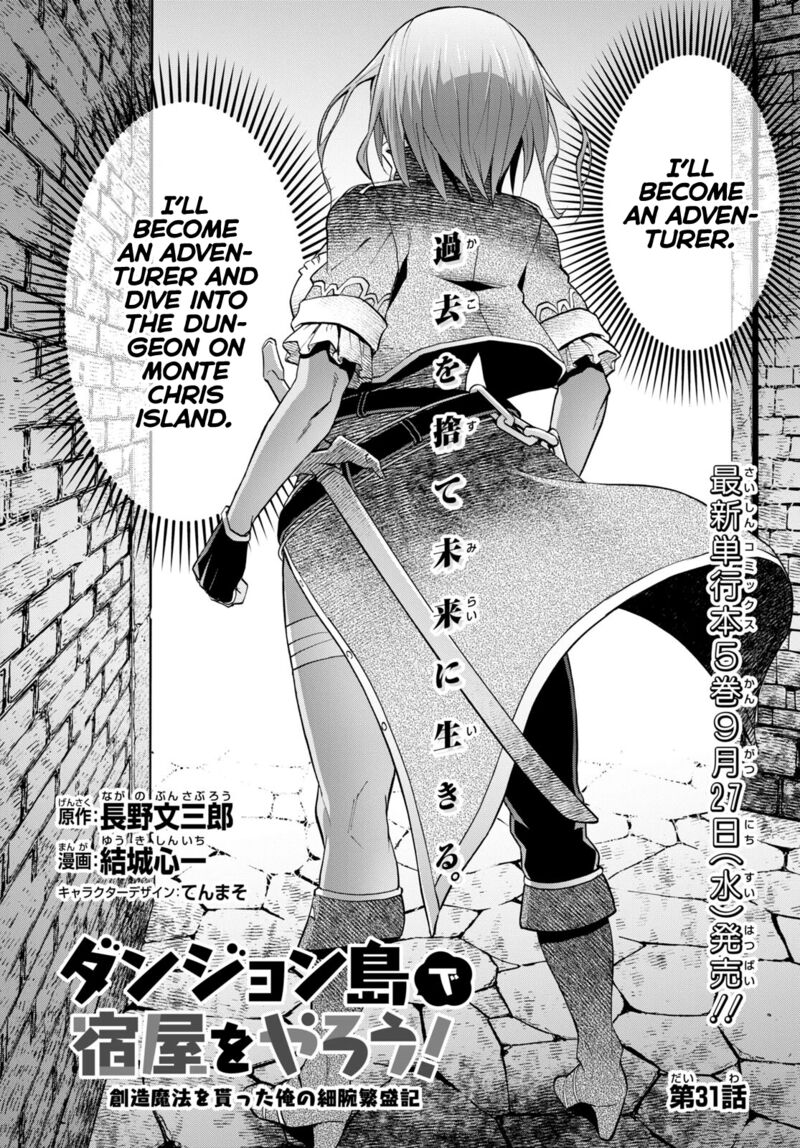 Dungeon Tou de Yadoya wo Yarou! Souzou Mahou wo Moratta Ore no Hosoude Hanjouki Chapter 31 - Page 6