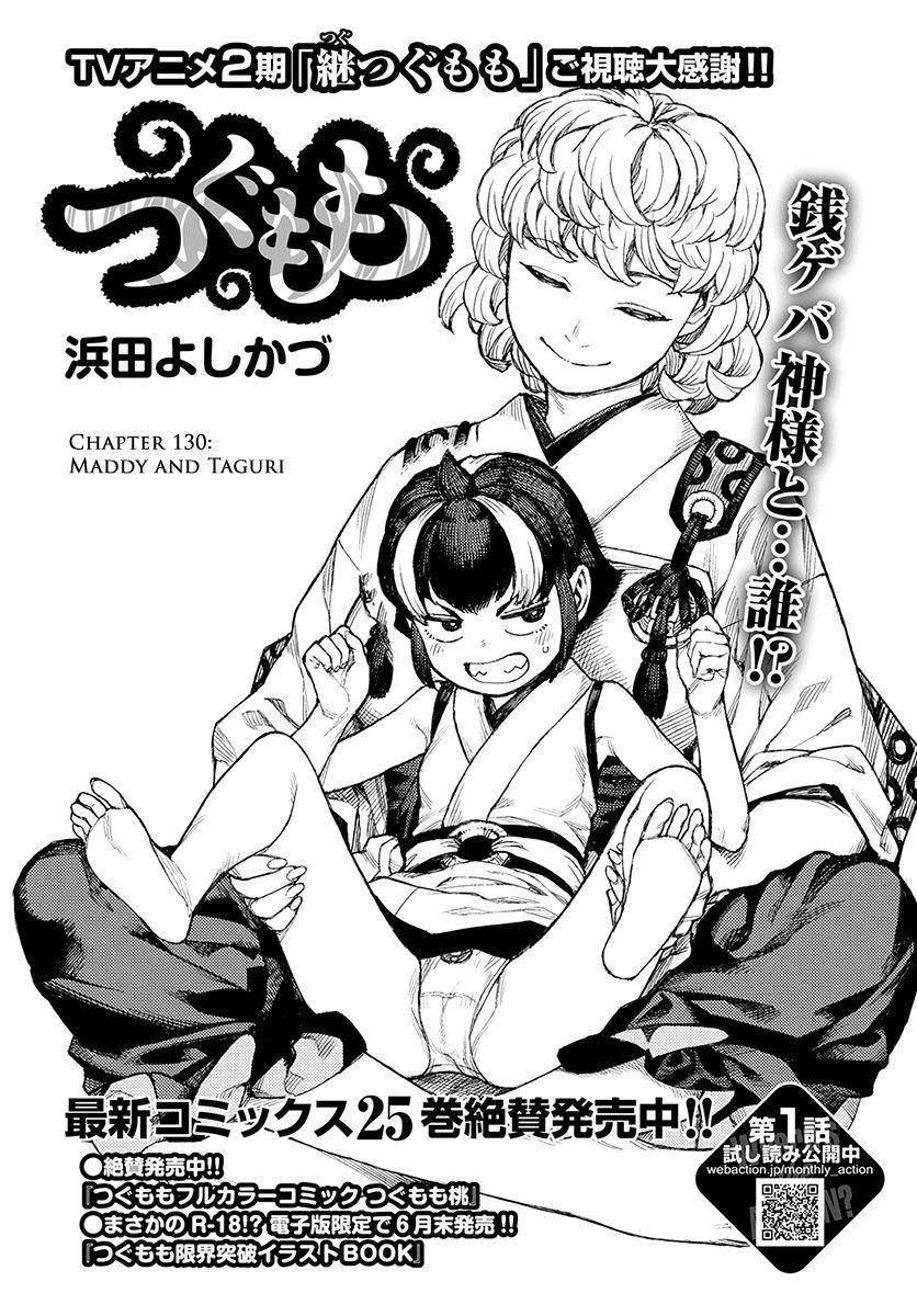 Tsugumomo Chapter 130.5 - Page 2