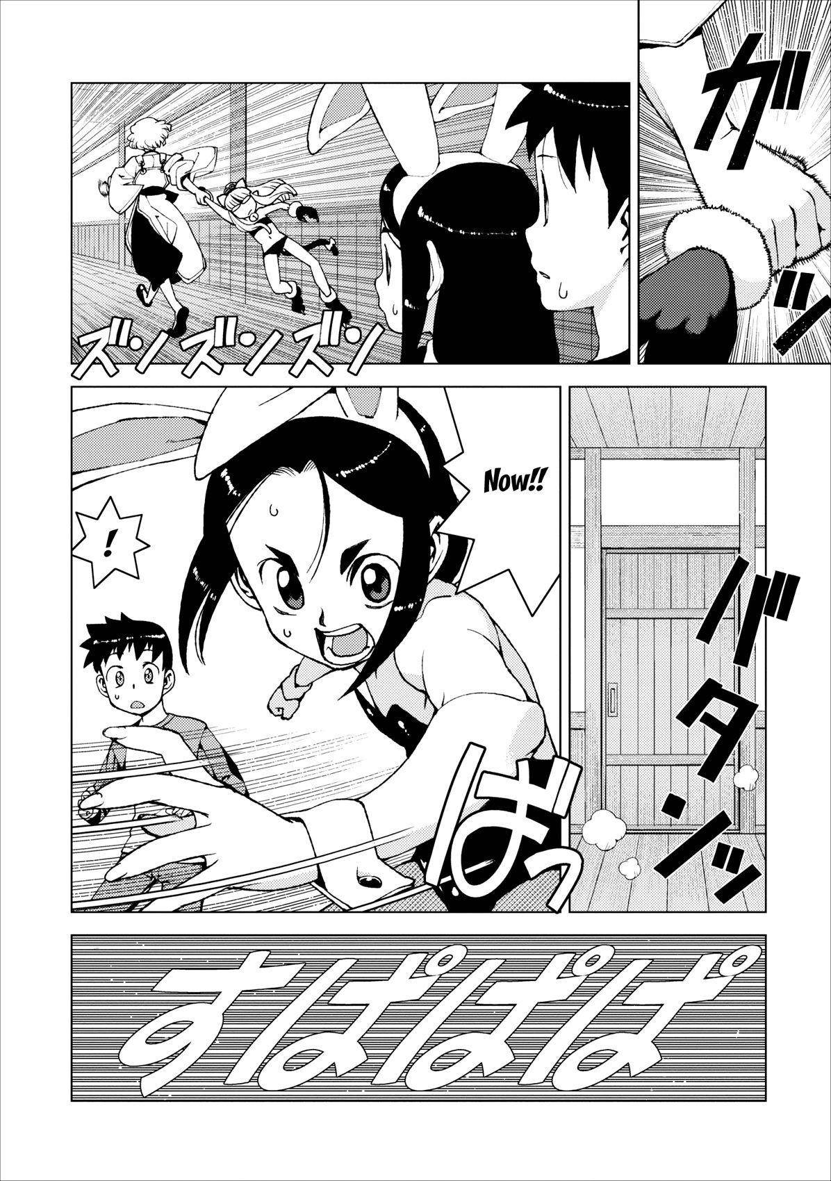 Tsugumomo Chapter 15 - Page 25