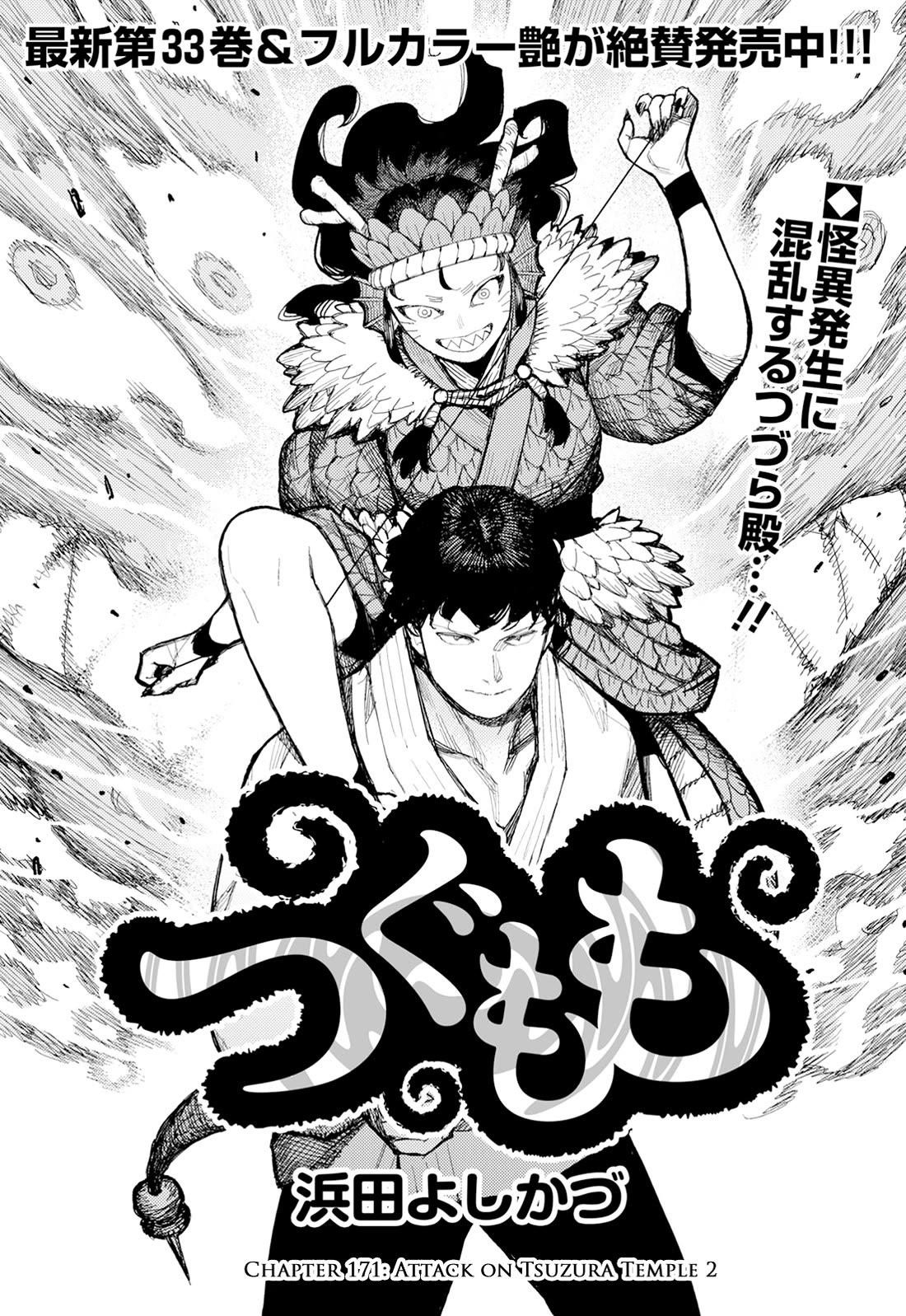 Tsugumomo Chapter 171 - Page 2