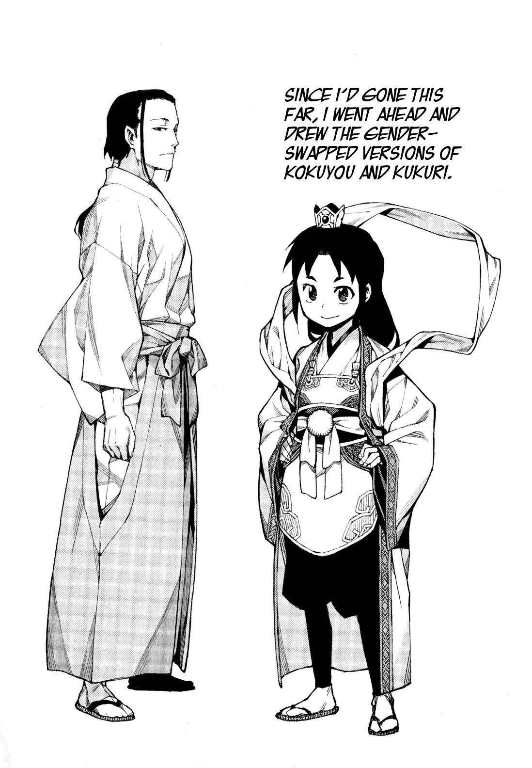 Tsugumomo Chapter 47 - Page 17