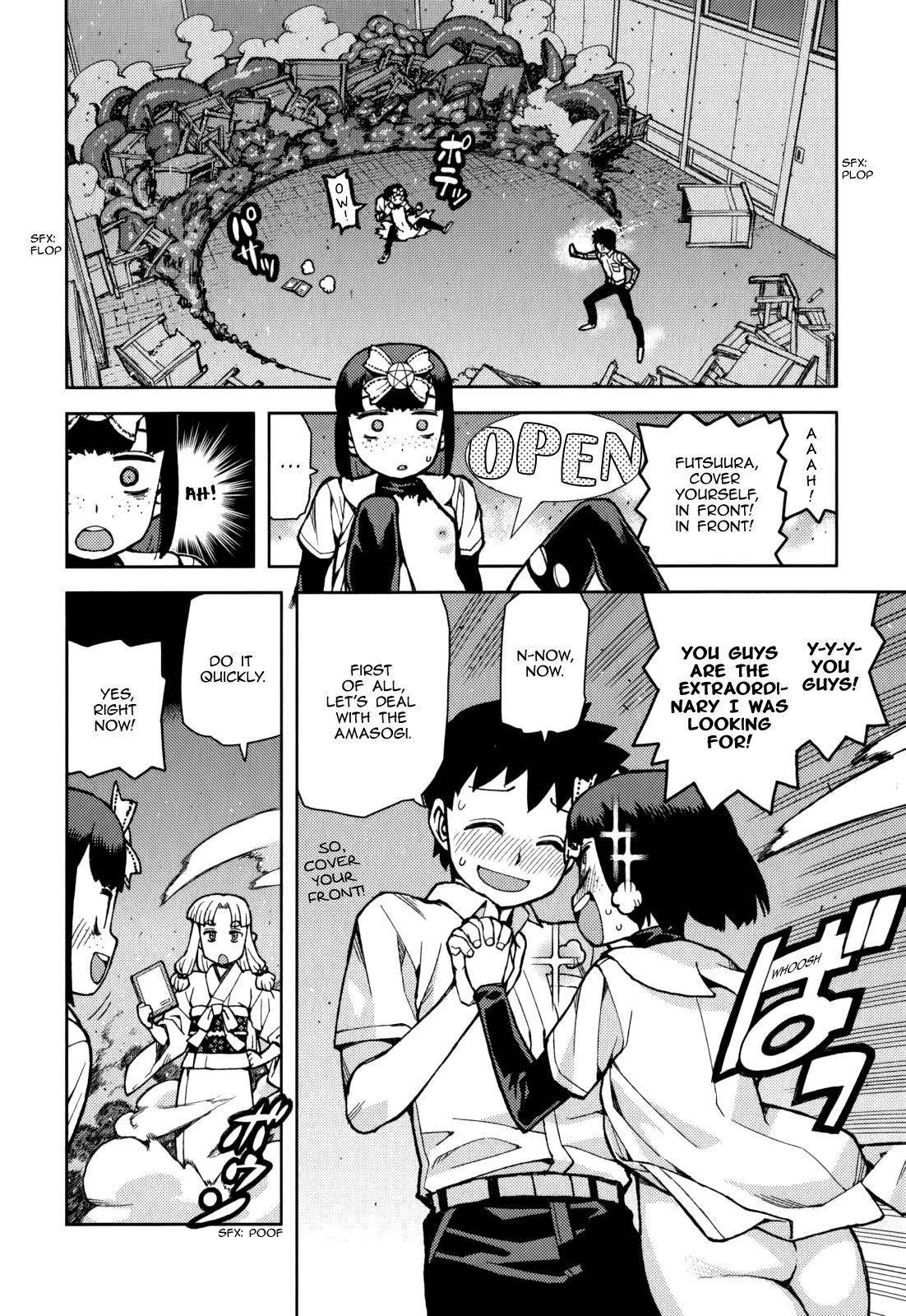 Tsugumomo Chapter 54.5 - Page 27