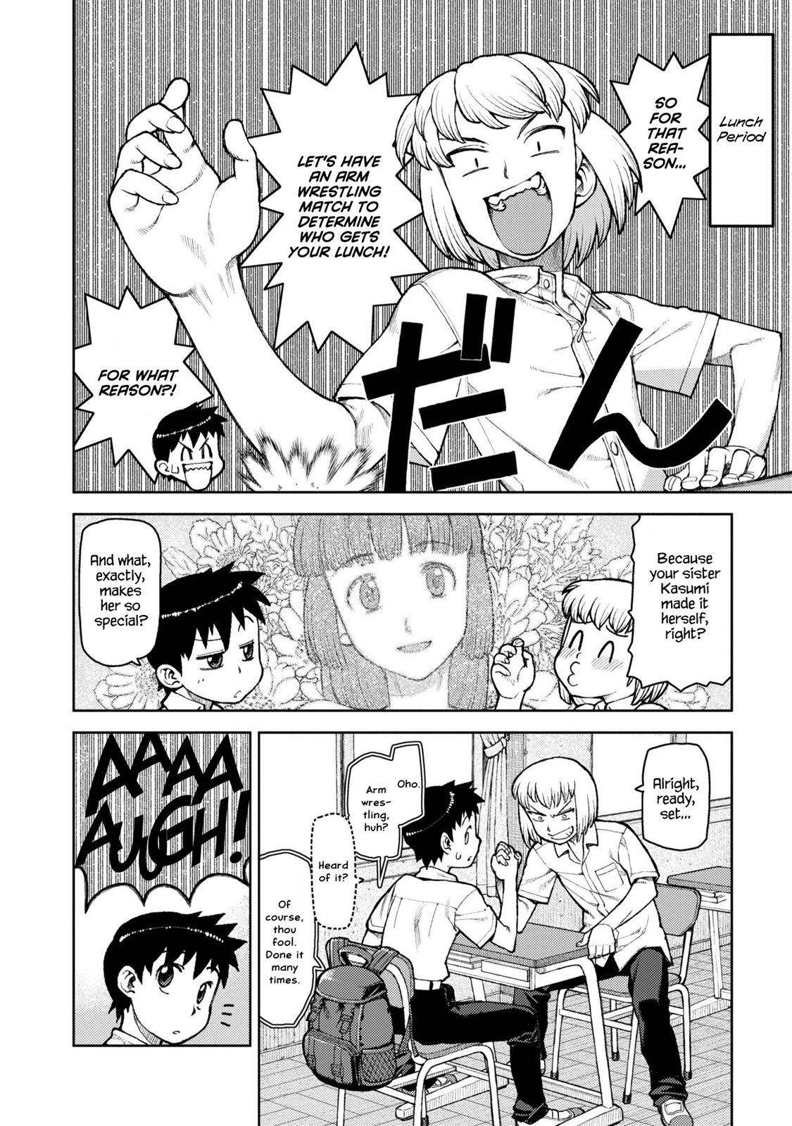 Tsugumomo Chapter 6 - Page 7