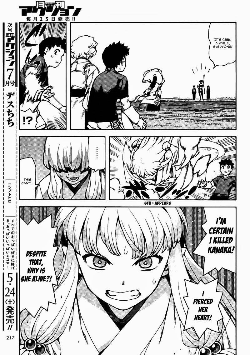 Tsugumomo Chapter 67 - Page 17