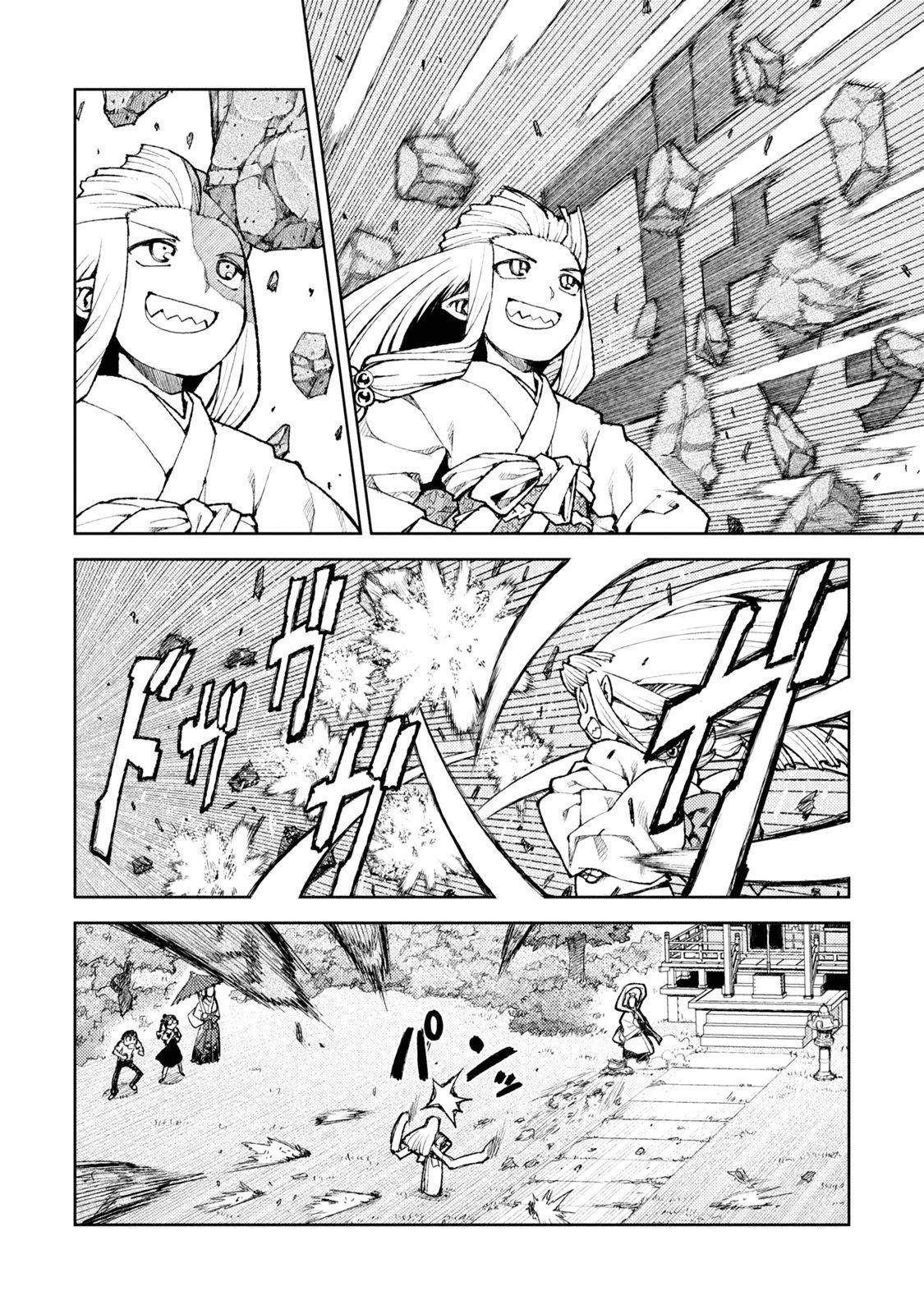 Tsugumomo Chapter 7 - Page 13