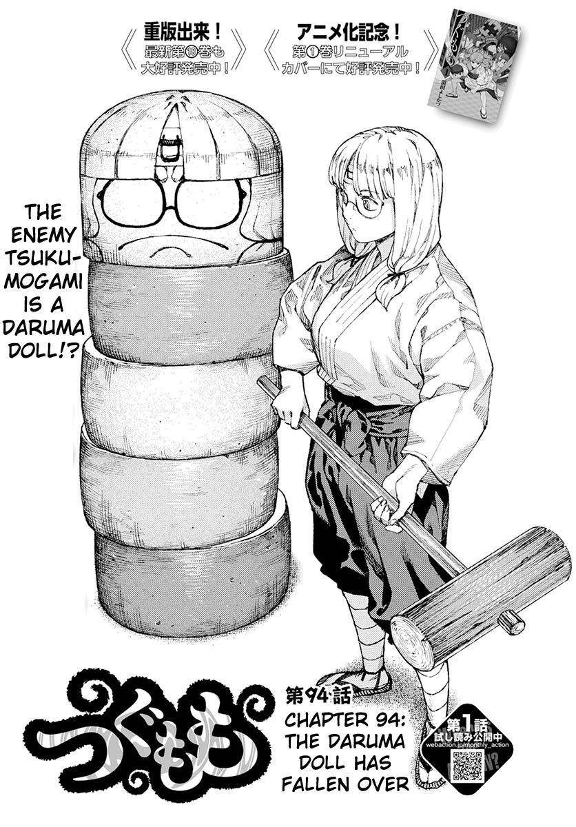 Tsugumomo Chapter 94 - Page 1