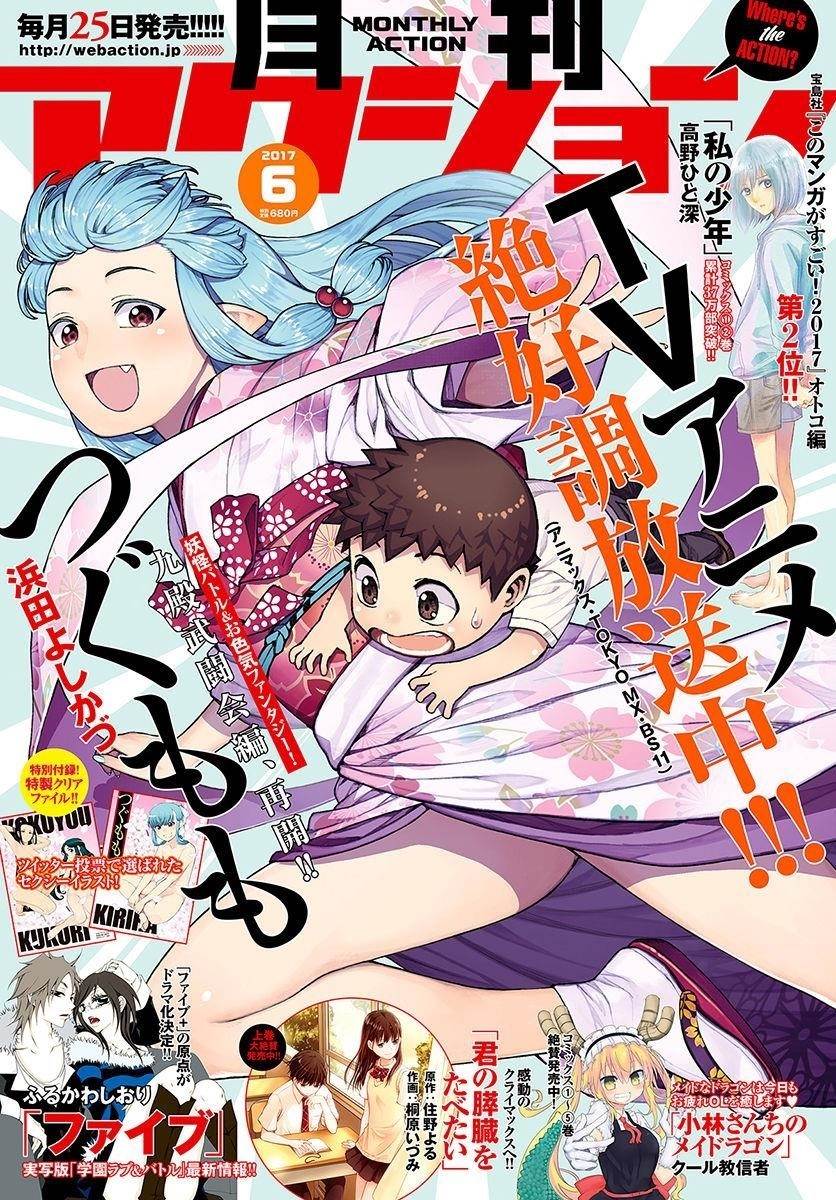 Tsugumomo Chapter 98 - Page 2