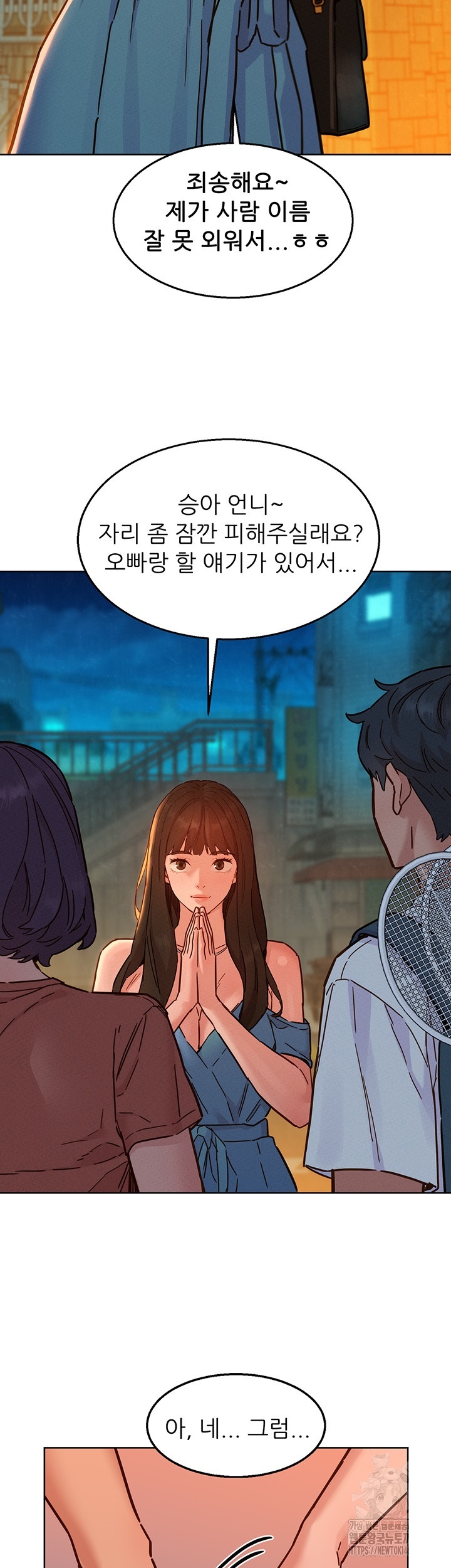 Friendship to Love Raw Chapter 100 - Page 34