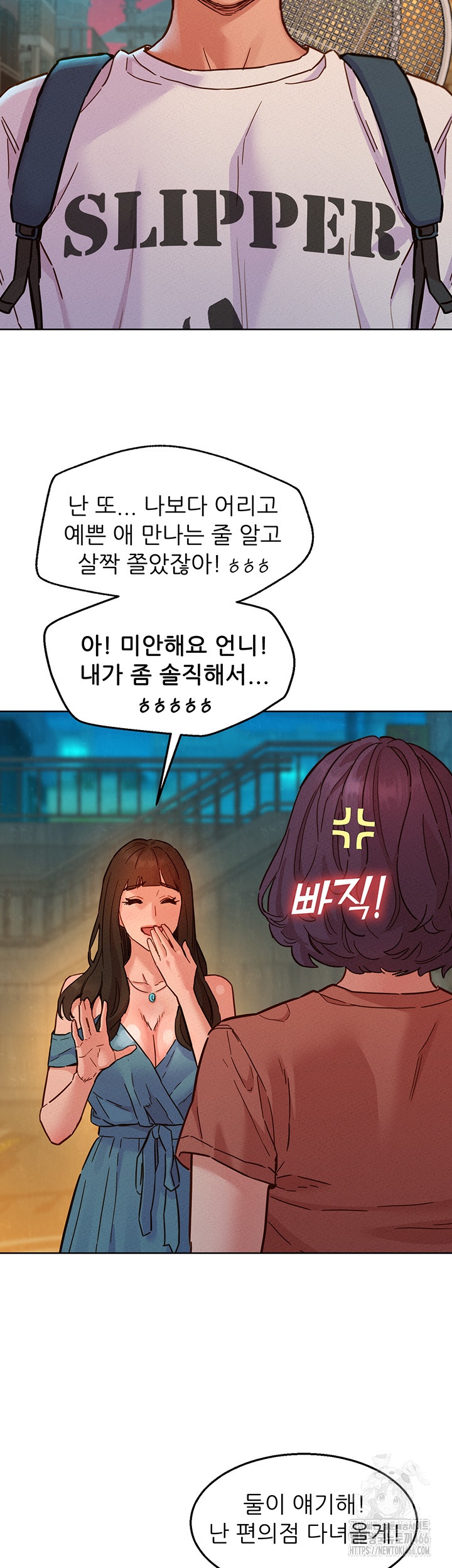 Friendship to Love Raw Chapter 100 - Page 38