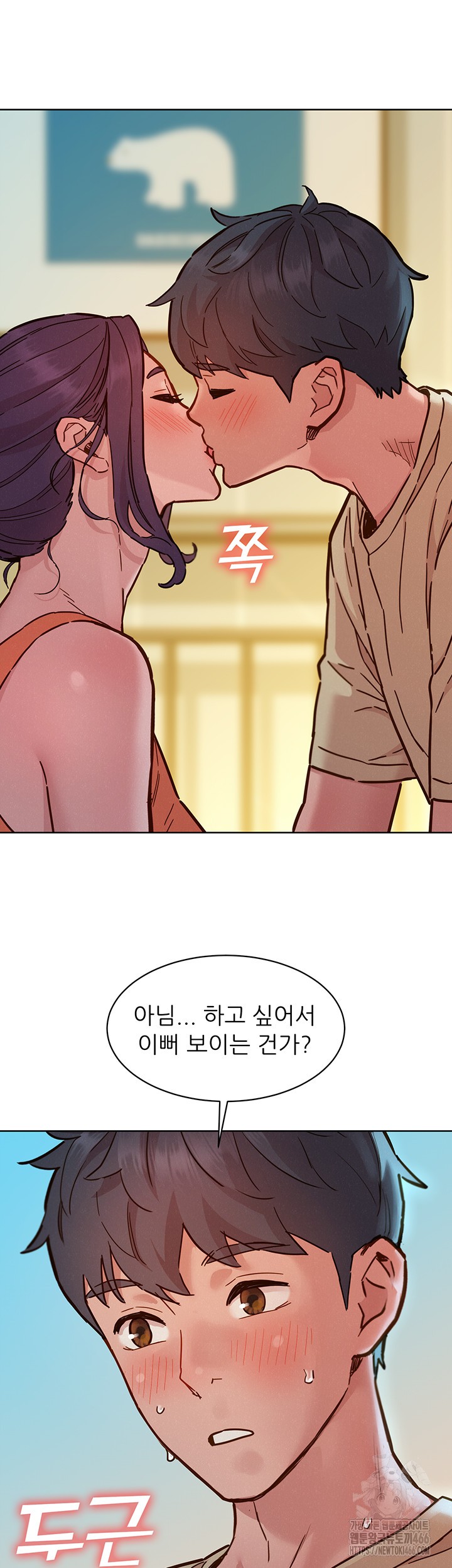 Friendship to Love Raw Chapter 101 - Page 23