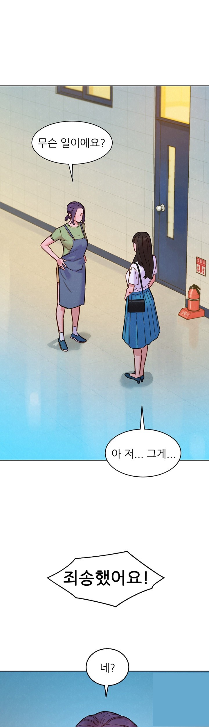 Friendship to Love Raw Chapter 101 - Page 35