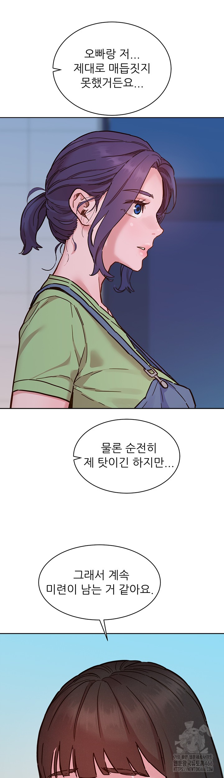 Friendship to Love Raw Chapter 101 - Page 40