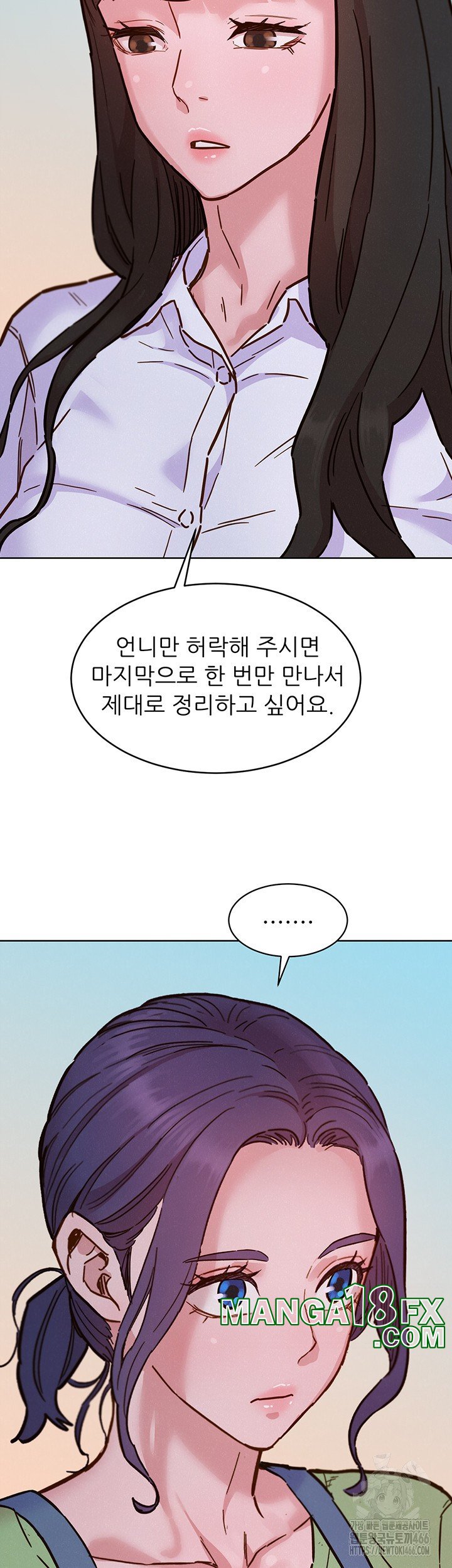 Friendship to Love Raw Chapter 101 - Page 41