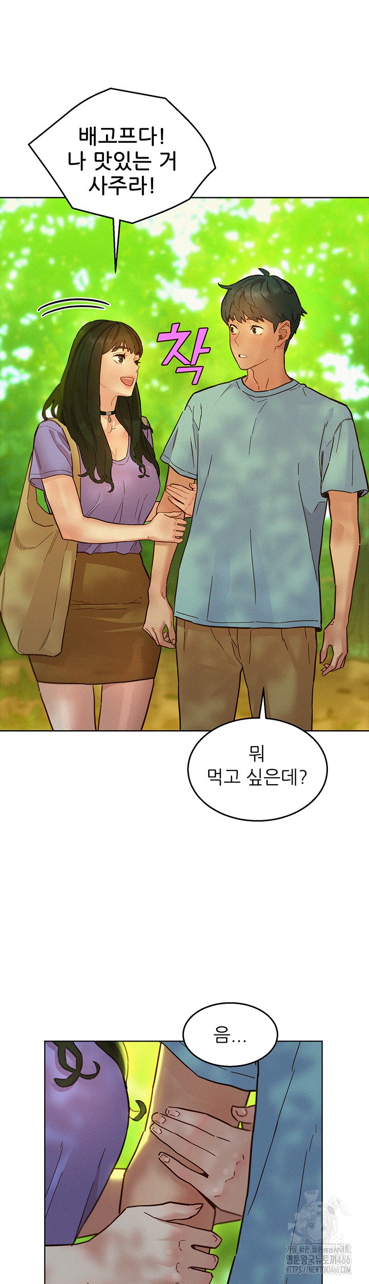 Friendship to Love Raw Chapter 102 - Page 24