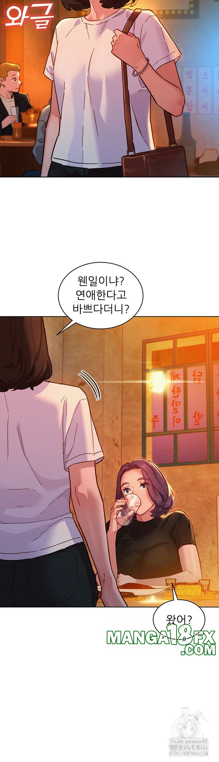 Friendship to Love Raw Chapter 102 - Page 33