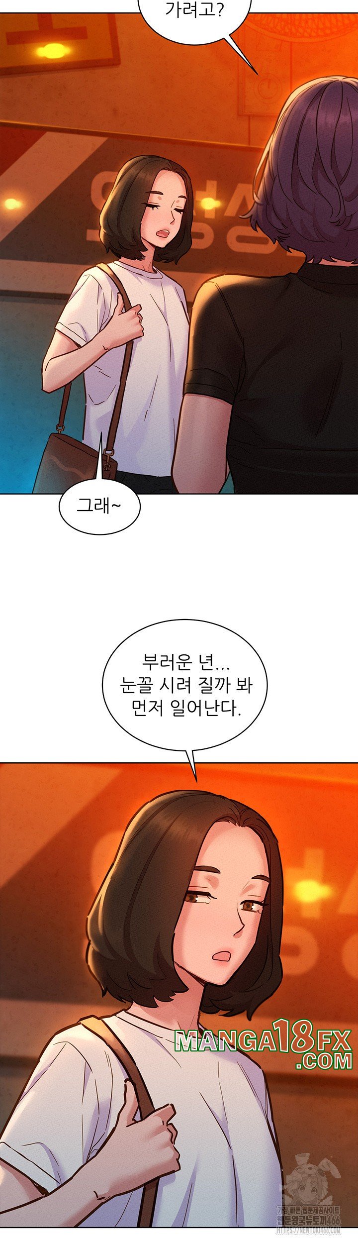 Friendship to Love Raw Chapter 103 - Page 21