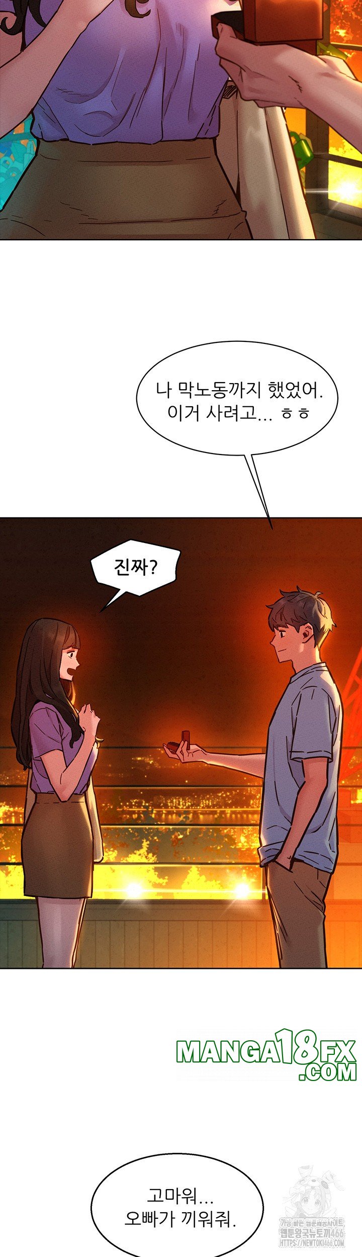 Friendship to Love Raw Chapter 103 - Page 3