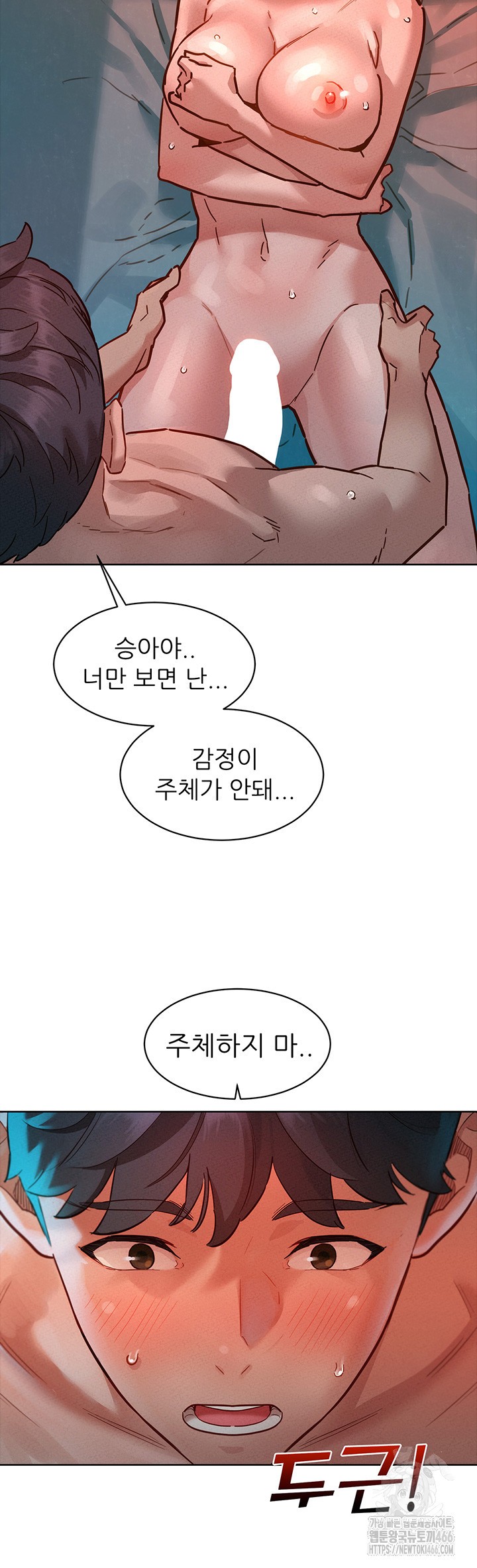 Friendship to Love Raw Chapter 103 - Page 37